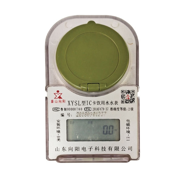 預(yù)付費(fèi)卡式冷(熱)水表(塑殼、射頻卡)